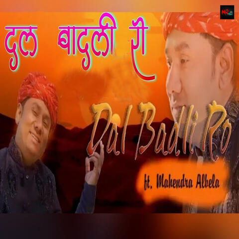 Dal Badli Ro