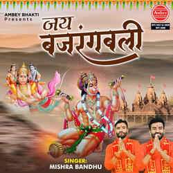 Shree Hanuman Vandana