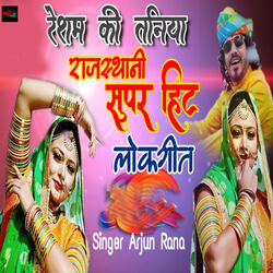 Resham Ki Taniya