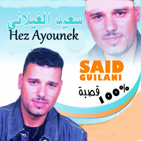 Hez Ayounek