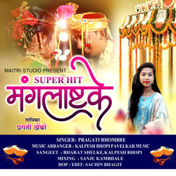 Mangalashtak