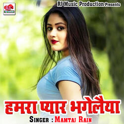 Hamara Pyar Bhagelaiya