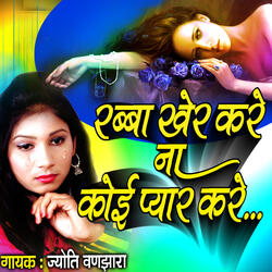 Rabba Kher Kare Na Koi Pyar Kare