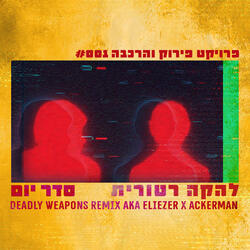 סדר יום