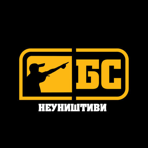 Неуништиви
