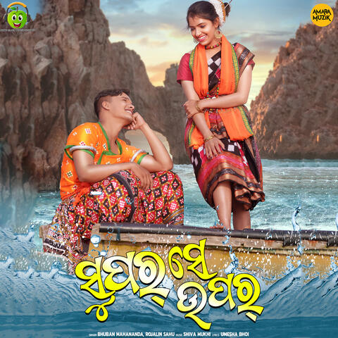 Bhuban new clearance sambalpuri song 2021