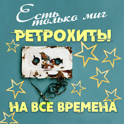 Гляжу в озёра синие