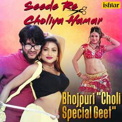 Choli Chalisa (From "Sasural")