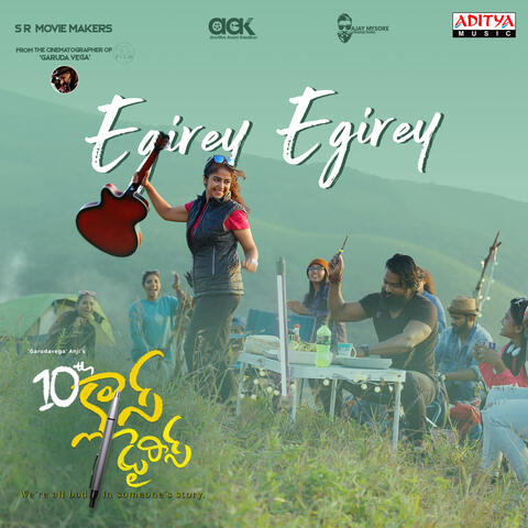 Egirey Egirey
