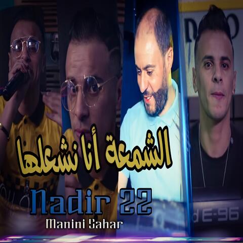 Chem3a Ana Nech3alha