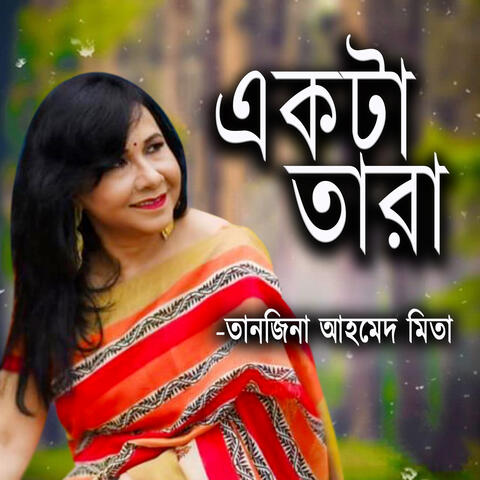 Ekta Tara