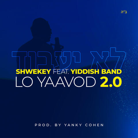 Lo Yaavod 2.0