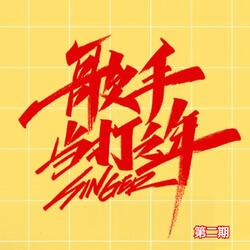 一荤一素