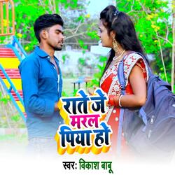 Rate Je Maral Piya Ho