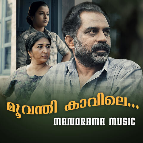 Moovanthikkavile
