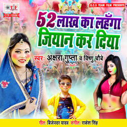 52 Lakh Ka Lahanga Jiyan Kar Diya