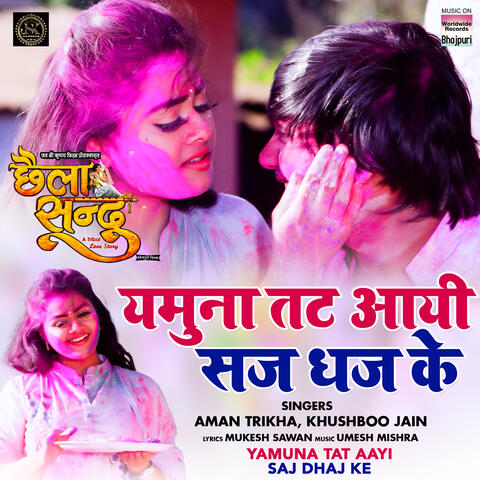 Yamuna Tat Aayi Saj Dhaj Ke