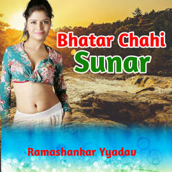 Bhatar Chahi Sunar