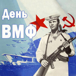 Варяг
