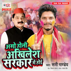 Aso Holi Akhilesh Sarkar Me Hoi