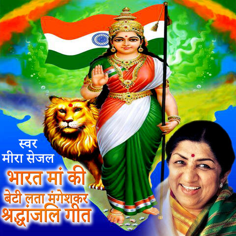 Lata Mangeshkar Shardhanjali Geet Bharat Maa Ki Beti
