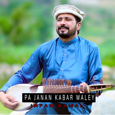 Pa Janan Kabar Waley