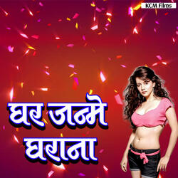 Ghar Janme Gharana