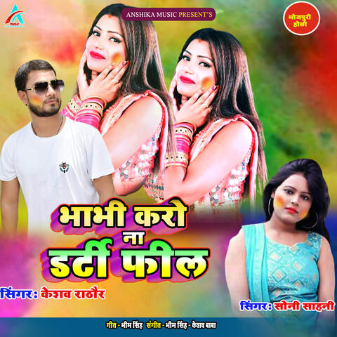 Bhabhi Karo Na Darty Feel