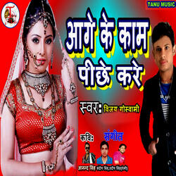 Aage Ke Kaam Pichhe Kare