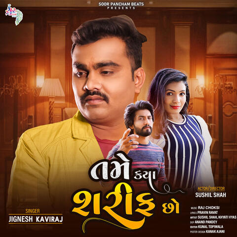 Tame Kya Sharif Cho