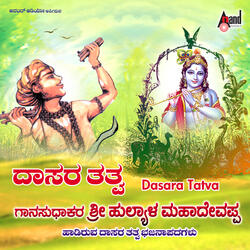 Rakshisidihe Devare