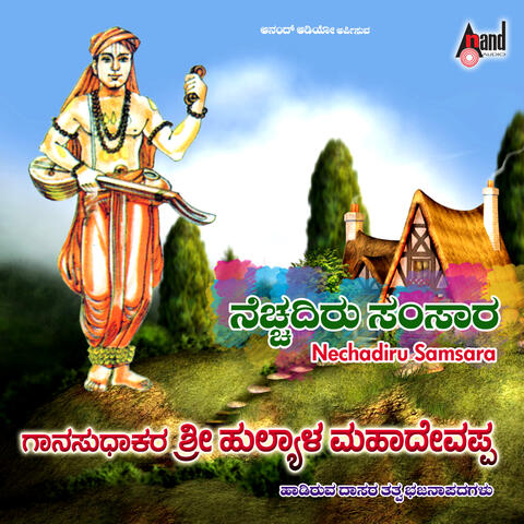 Nechadiru Samsara Bhajanapada