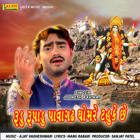 Rudu Rupadu Pavagadh Dhom Re Tahuke Che