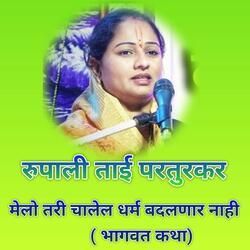 Melo Tari Chalel Dharm Badalnar Nahi