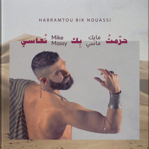 Harramtou Bik Nouassi