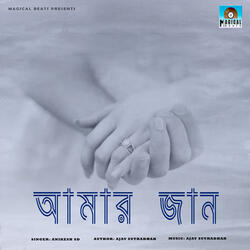 Aamar Jaan