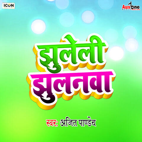 Jhuleli Jhulnwa