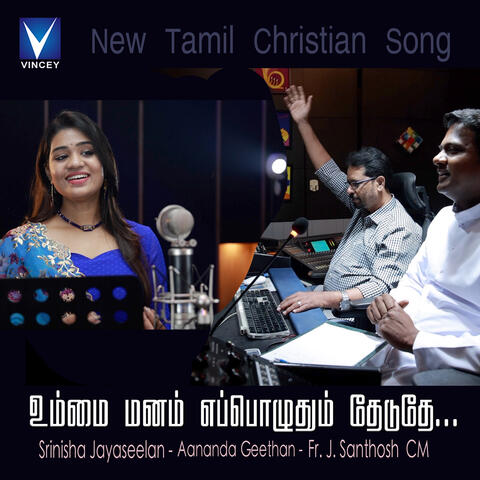 Ummai Manam Eppoluthum Theduthey