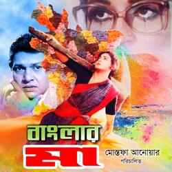 Tumi Jodi Bhalobasho