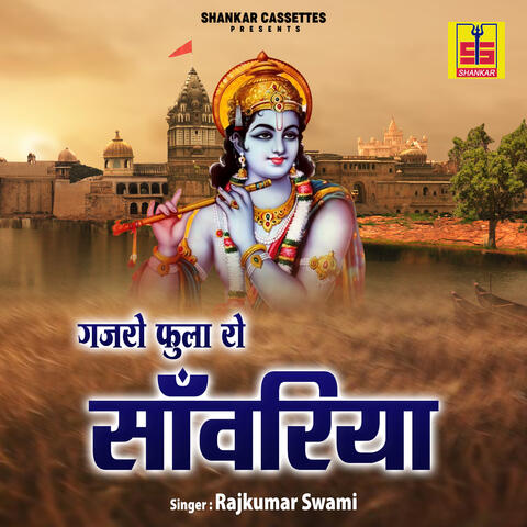 Gajro Fula Ro Saawariya