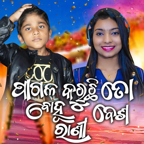 Pagala Karuhhi To Bohu Rani Besa