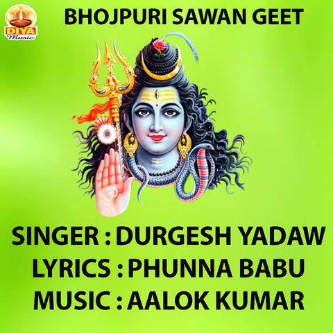 JAE KE BA DEWGHAR
