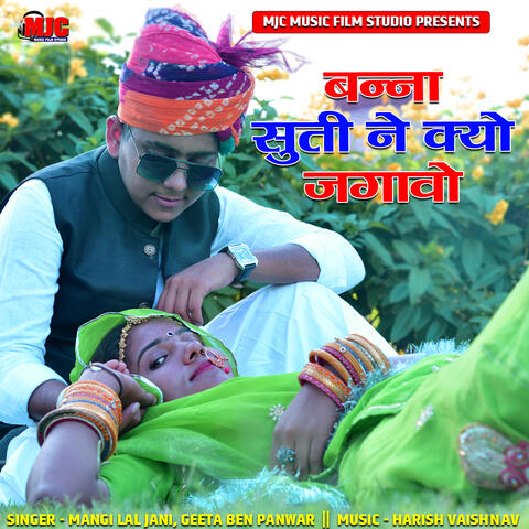 Banna Suti Ne Kyu Jagavo