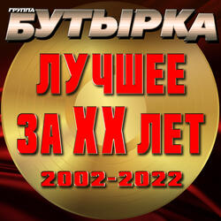 Весточка