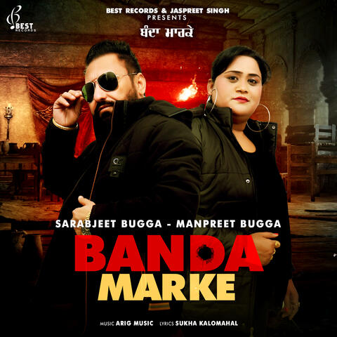 Banda Marke