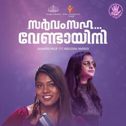 Sarvam Saha Vendayini