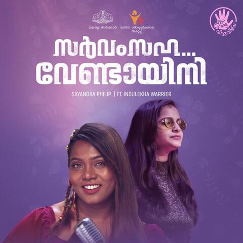 Sarvam Saha Vendayini