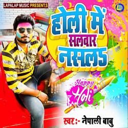 Holi Ne Salwar Nasala
