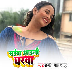 Saiya Aailo Gharwa