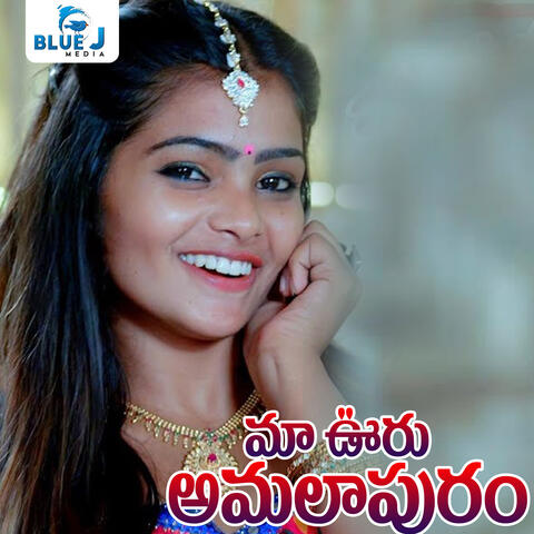 Maa Uru Amalapuram